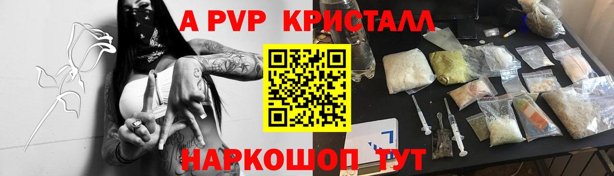 Alpha-PVP мука  Вход с VPN  А ПВП СК  Ярославль  закладка  Альфа ПВП СК 