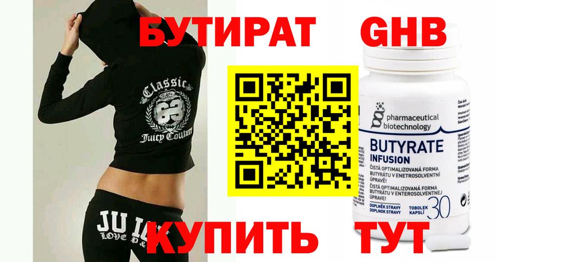 Ярославль  БУТИРАТ буратино  Вход с VPN 