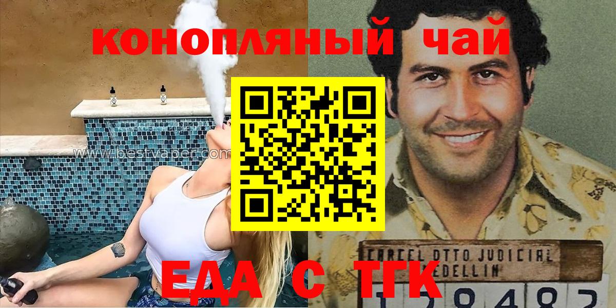 Ярославль  Canna-Cookies марихуана  Вход с VPN 