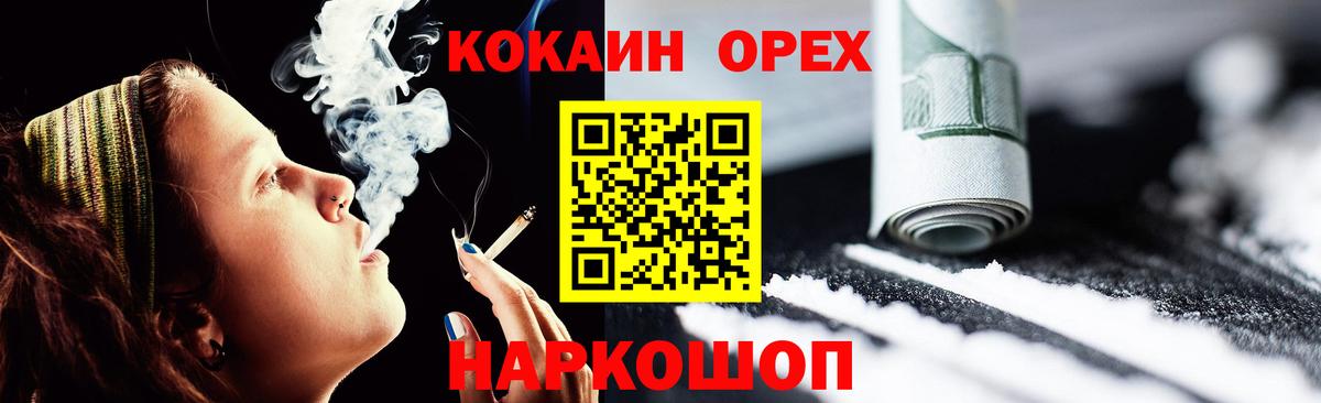 Ярославль  КОКАИН Эквадор  COCAIN Эквадор  Вход с VPN 