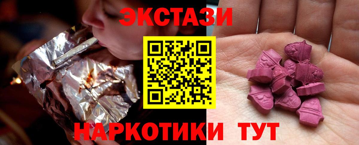 Экстази Cube Ярославль