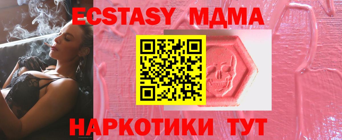 Экстази mix  закладка  ЭКСТАЗИ 250 мг  Ярославль  Вход с VPN 