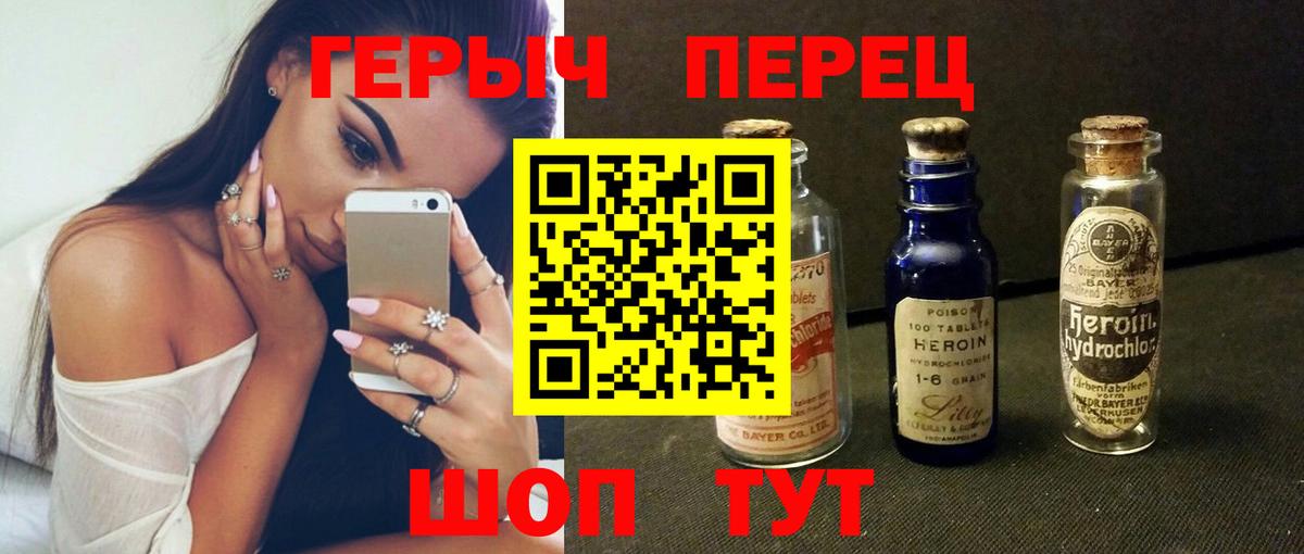 Ярославль  ГЕРОИН афганец  Вход с VPN 