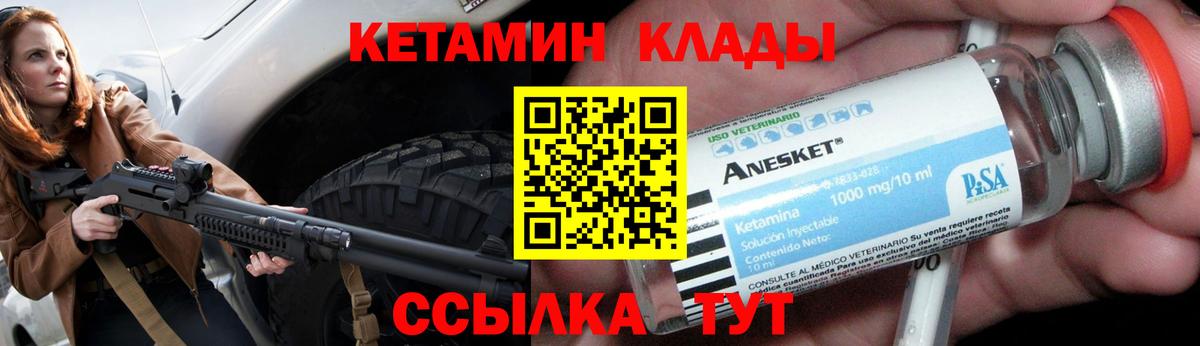 Кетамин ketamine  КЕТАМИН ketamine  Ярославль  блэк спрут зеркало  Вход с VPN 