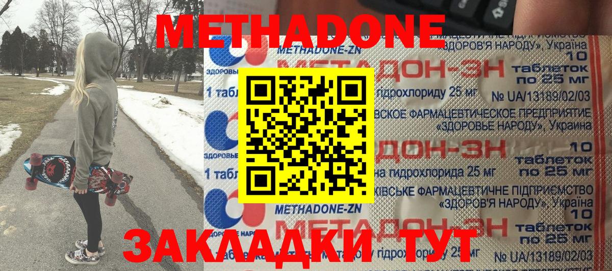 МЕТАДОН мёд Ярославль