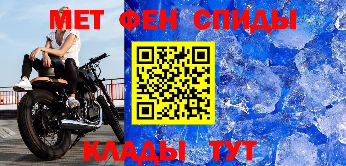 Метамфетамин мет Ярославль
