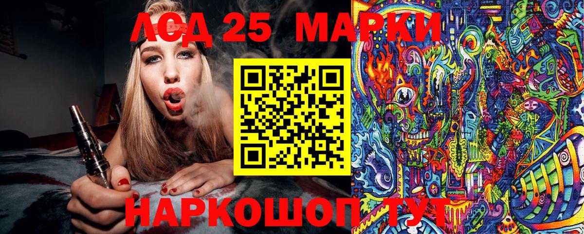 Ярославль  Марки N-bome 1,8мг  Марки 25I-NBOMe  Вход с VPN 
