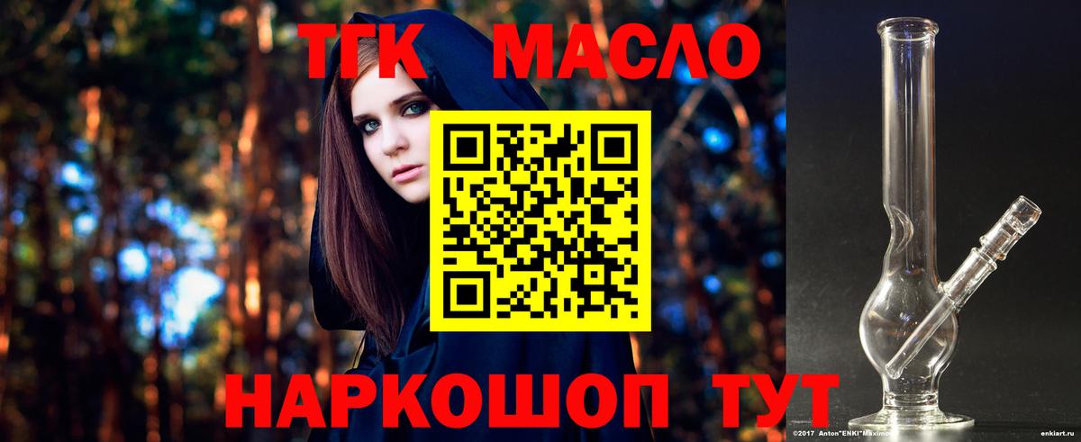 Дистиллят ТГК концентрат Ярославль