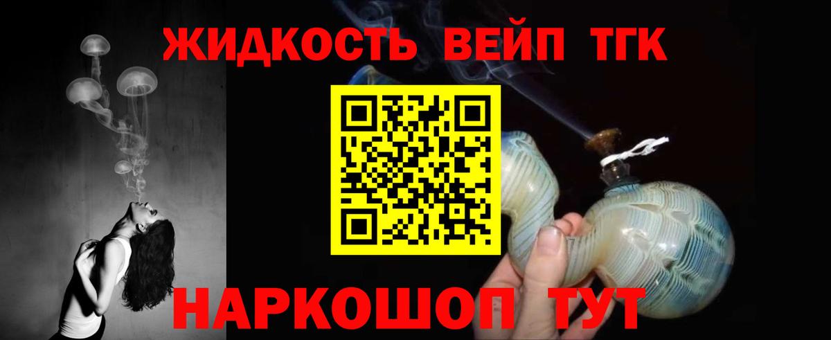 где можно купить   Вход с VPN  Ярославль  Дистиллят ТГК Wax 