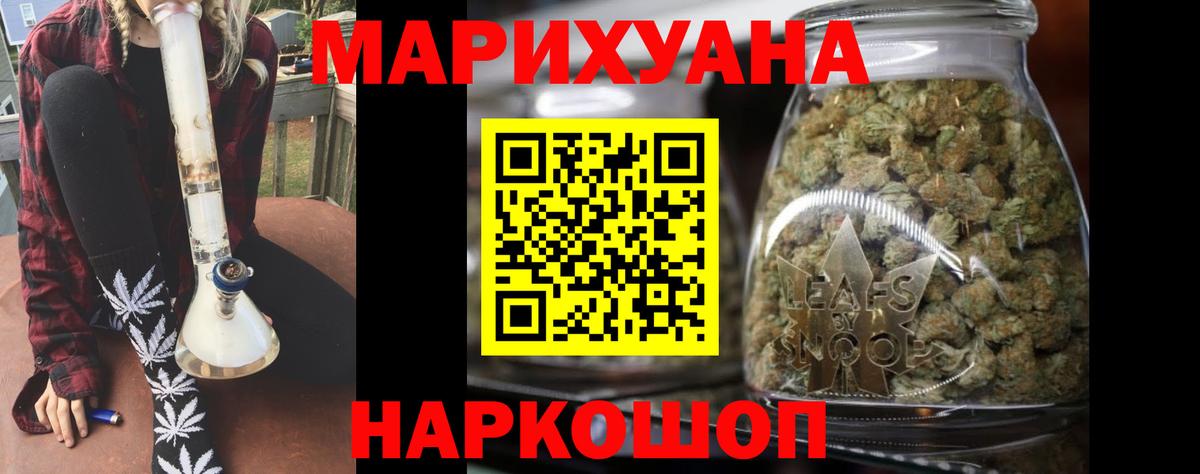 Каннабис Ganja Ярославль