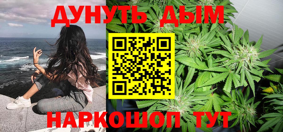 Ярославль  Канабис Amnesia  МАРИХУАНА Bruce Banner  Каннабис индика  Каннабис тримм  Вход с VPN 